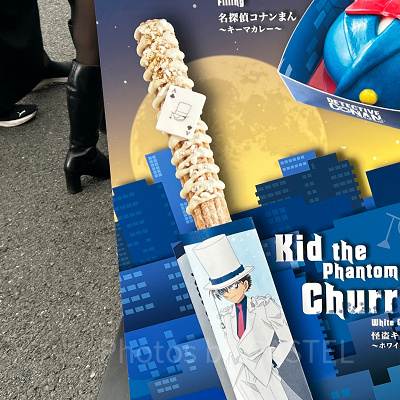 怪盗キッド・チュリトス～ホワイトグレープ味～