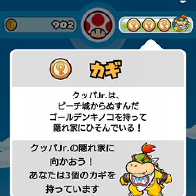 キーチャレンジのアプリ画面