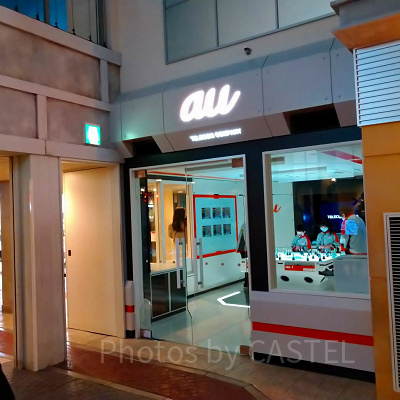 キッザニア甲子園 auのパビリオン