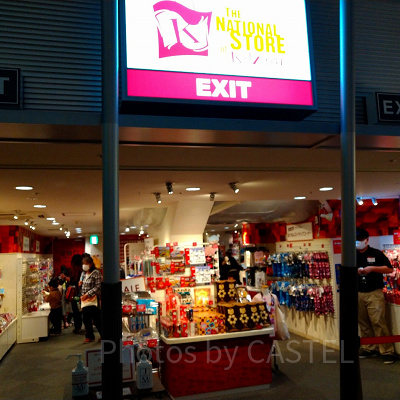 キッザニア甲子園 ナショナルストア