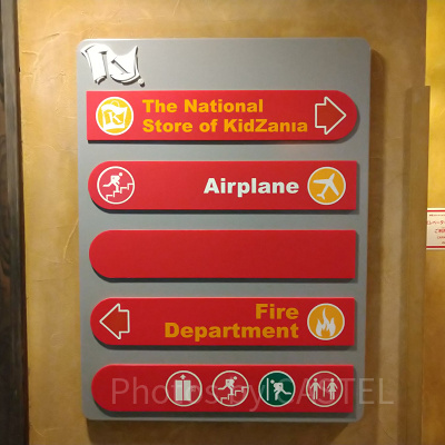 キッザニアの看板