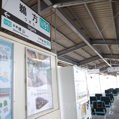 近鉄「鵜方駅」