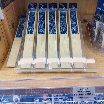 神戸須磨シーワールドのお土産・グッズ：和柄シャチポリエステル扇子