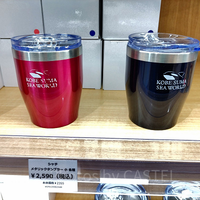 神戸須磨シーワールドのお土産・グッズ：シャチのメタリックタンブラー（小）