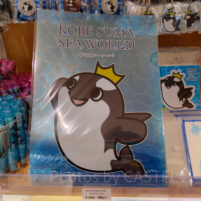 神戸須磨シーワールドのお土産・グッズ：オルシーのクリアファイル