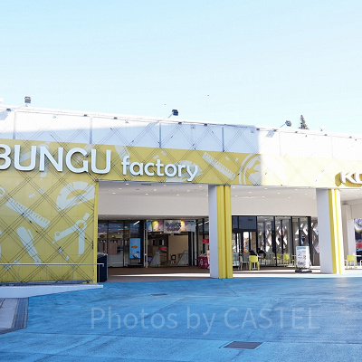 コクヨのBUNGU factory