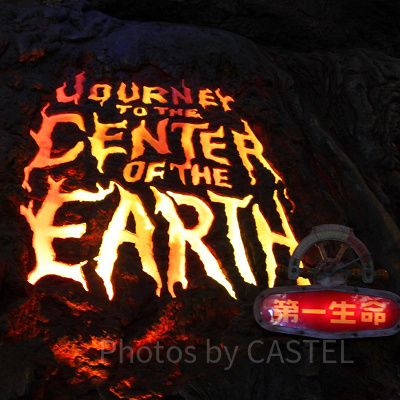 まずはセンター・オブ・ジ・アースから！