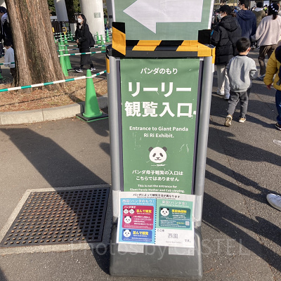 リーリー観覧の案内板／上野動物園