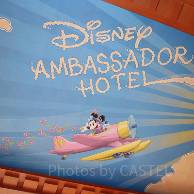 アンバサダーホテルのロビー