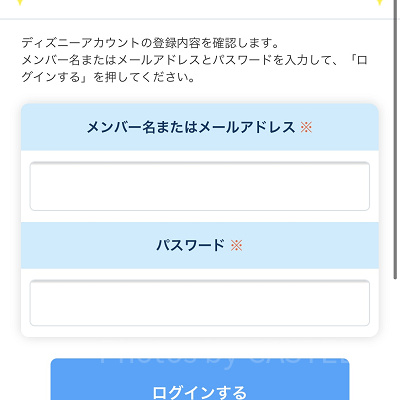 ディズニーアカウントでログイン