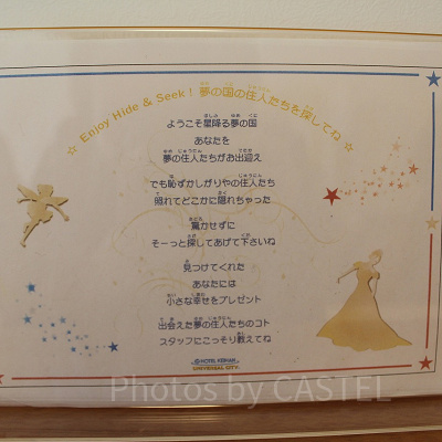 壁の絵をよく見て隠されたものを探そう