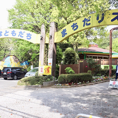 町田リス園