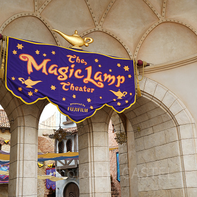 マジックランプシアター