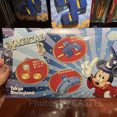 マジカルスリー