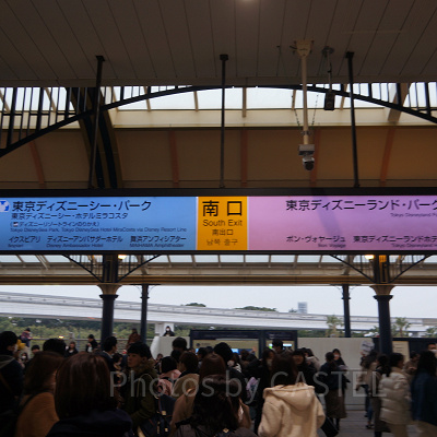 舞浜駅の南口改札