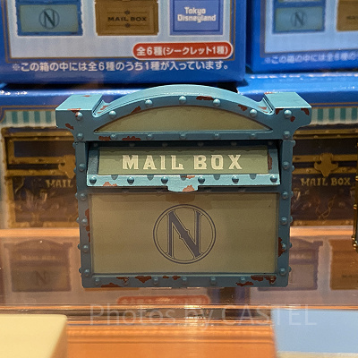 メールボックスフィギュア：ミステリアスアイランド