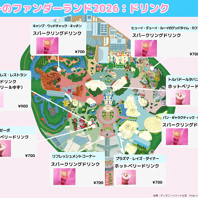 【マップ】ミニーのファンダーランドドリンク