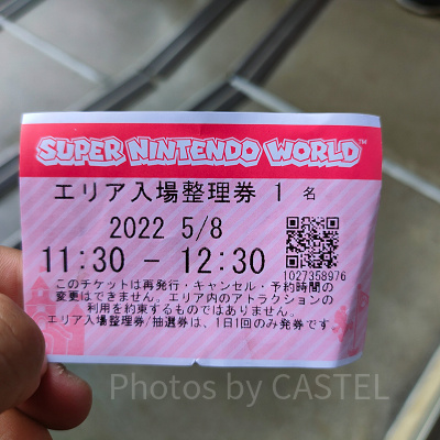 マリオエリア：整理券