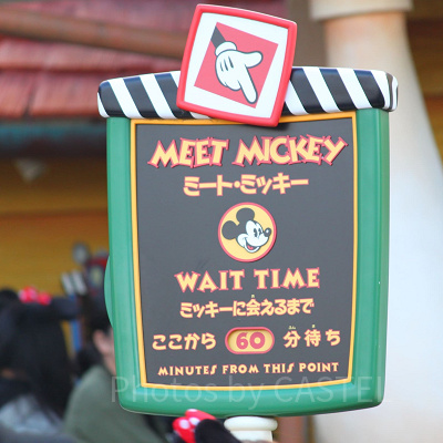 ミートミッキーの待ち時間