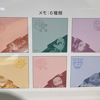 メモセット（USJ鬼滅の刃グッズ2024）