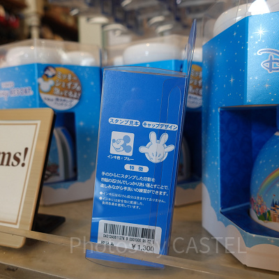 ミッキー手洗い練習スタンプ