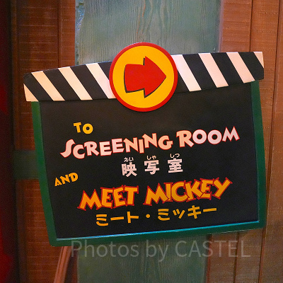 ミッキーの家とミート・ミッキー：グリーティングのルール