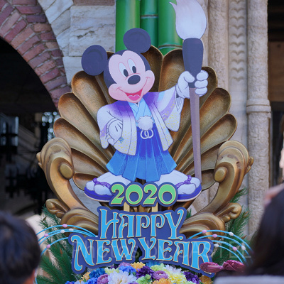 ミッキーの門松
