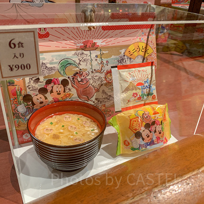 ミニうどん