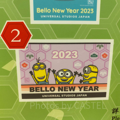 ミニオンの2023年版年賀状（横）