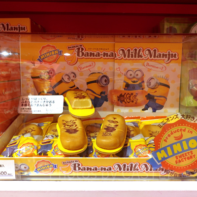 ミニオン　バナナミルクまんじゅう