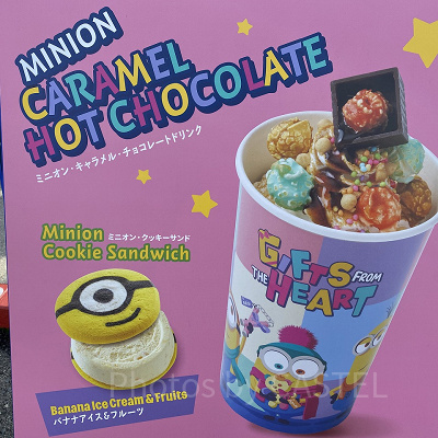 ミニオン・キャラメル・チョコレートドリンク