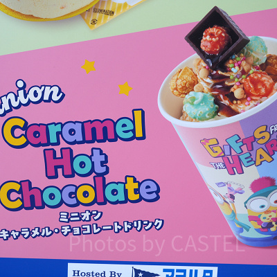 ミニオン・キャラメル・チョコレートドリンク