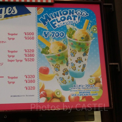 ミニオンフロート