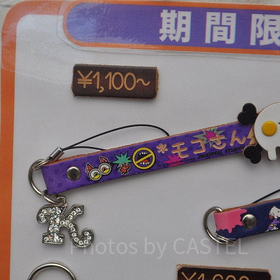 ミニオンのレザートリーティストラップ