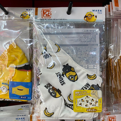 ミニオンの総柄マスク