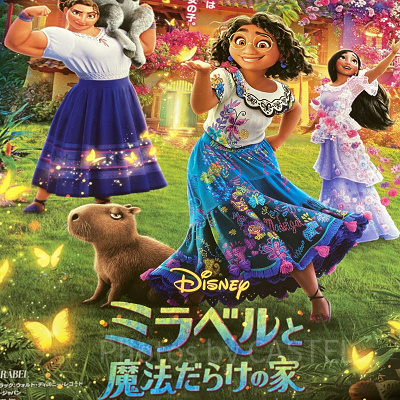 ミラベルと魔法だらけの家のイサベラ