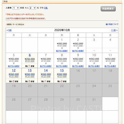 ミラコスタの空室カレンダー（PC）