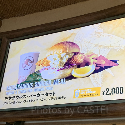 モササウルスバーガーセット