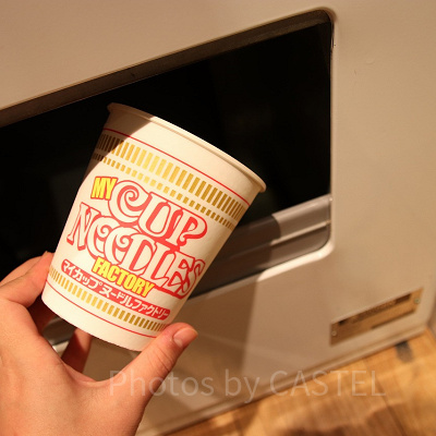 マイカップヌードルファクトリーの自動販売機