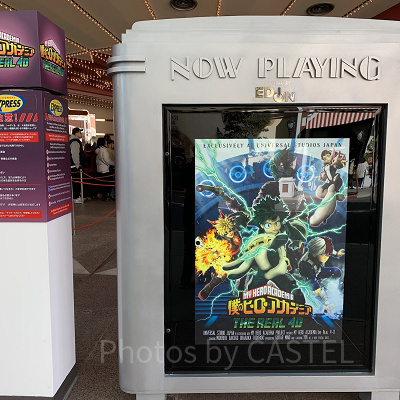 僕のヒーローアカデミア・ザ・リアル4-D（2024）