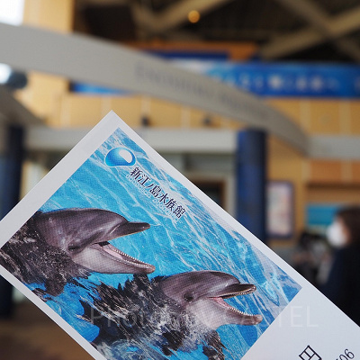 新江ノ島水族館チケット