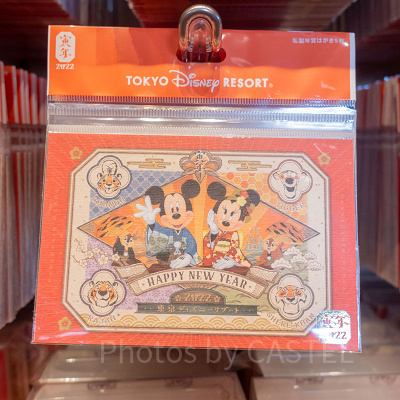 私製年賀はがきセット