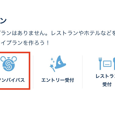 新たに導入されたスタンバイパス
