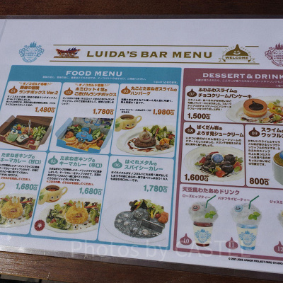 ニジゲンノモリ「ドラゴンクエストアイランド」／レストランメニュー