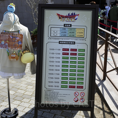 ニジゲンノモリ「ドラゴンクエストアイランド 」／チケットの販売状況