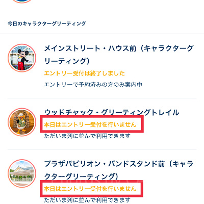 本日はエントリー受付を行いません