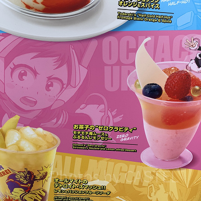 お茶子の