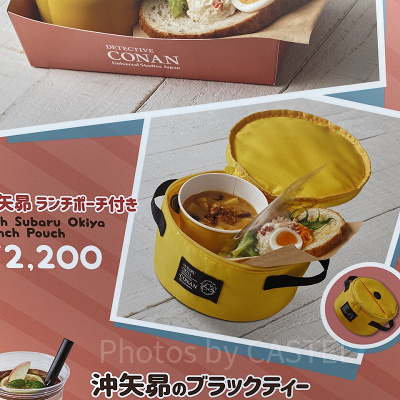 沖矢昴のお裾分け ～チキンカレースープ＆ライ麦パンのオープンサンド～　スーベニアケース