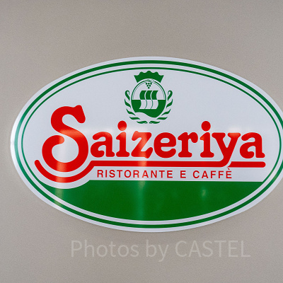 イクスピアリのサイゼリアの営業時間