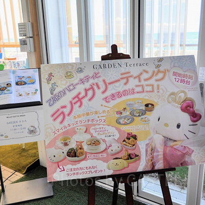 乙姫ハローキティのランチグリーティング